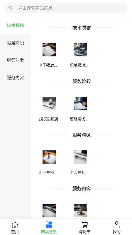 有方咨詢截圖(3)
