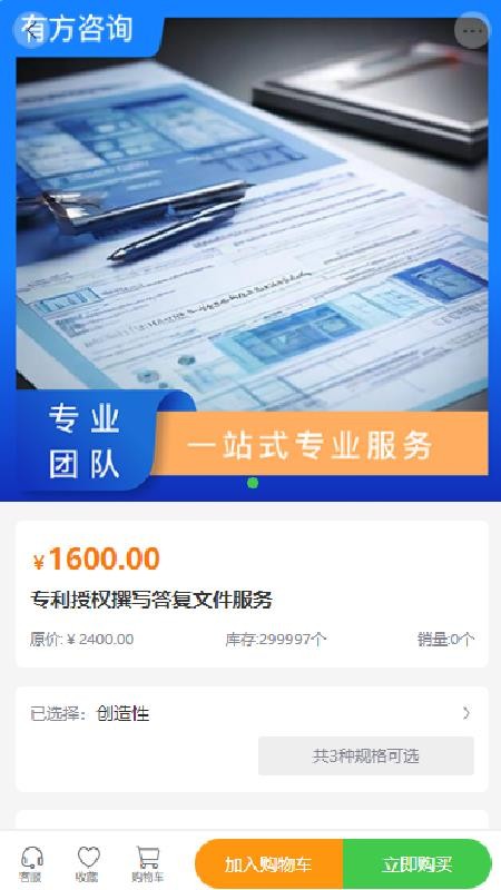 有方咨詢截圖(1)