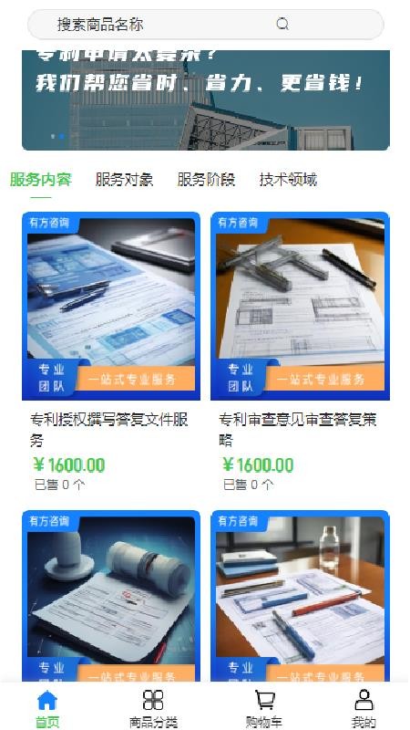 有方咨詢截圖(2)
