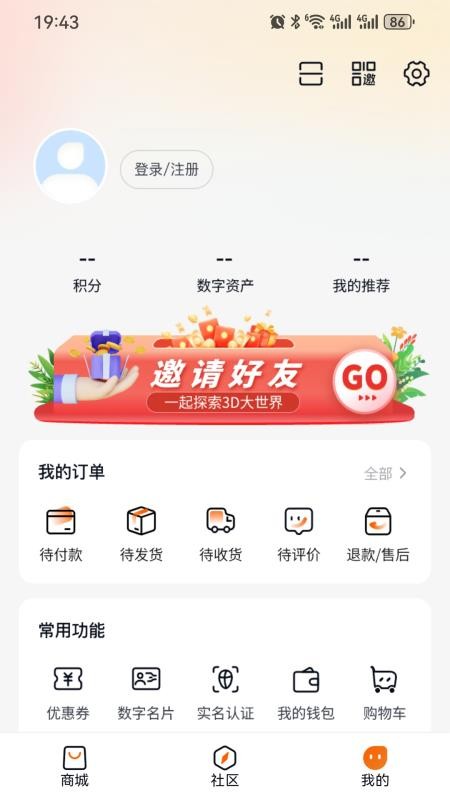 魯元數(shù)字空間截圖(3)