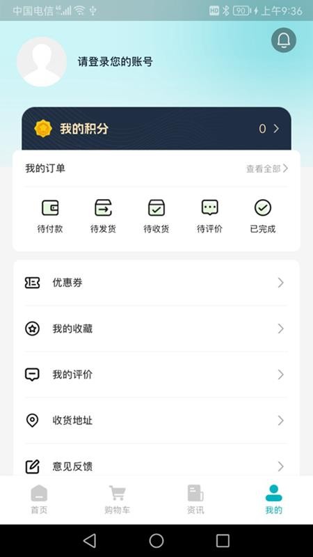 藥升祥截圖(1)