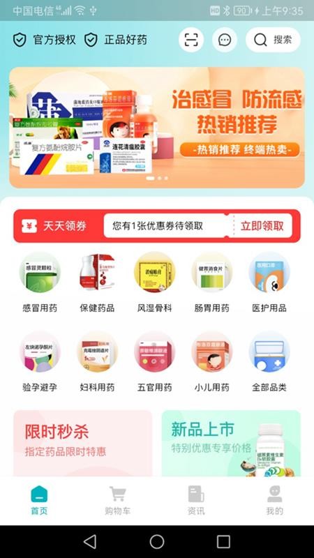 藥升祥截圖(3)