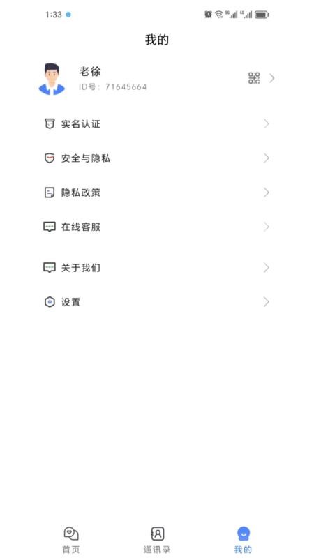 唄唄優(yōu)選截圖(1)