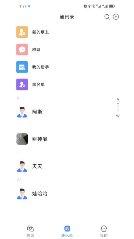 唄唄優(yōu)選截圖(2)
