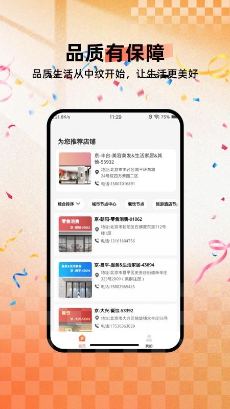 中紋絲路截圖(2)