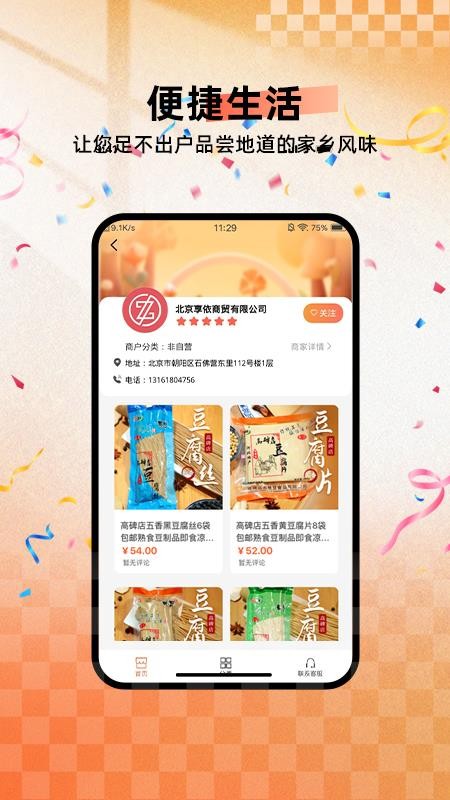 中紋絲路截圖(3)