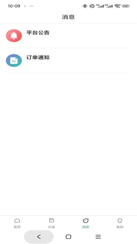 營聯(lián)寶截圖(4)