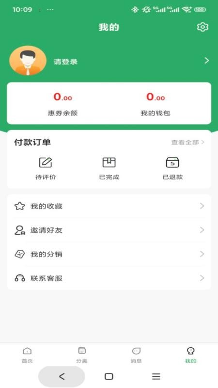 營聯(lián)寶截圖(2)