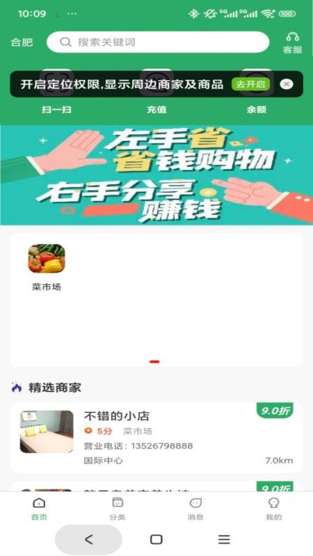 營聯(lián)寶截圖(5)