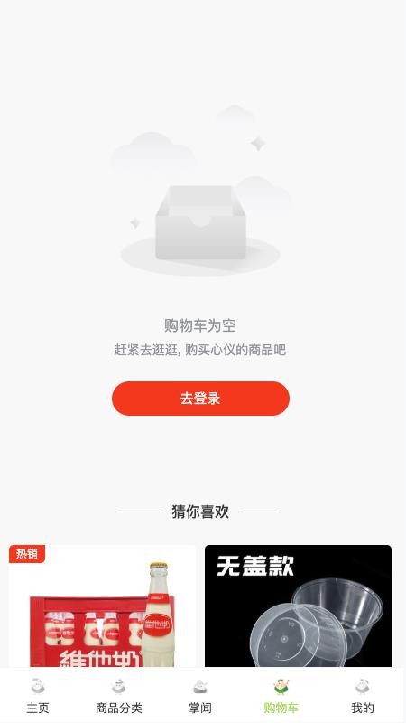 幫運公截圖(3)
