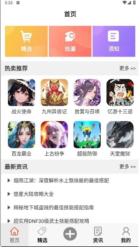 福游多截圖(2)