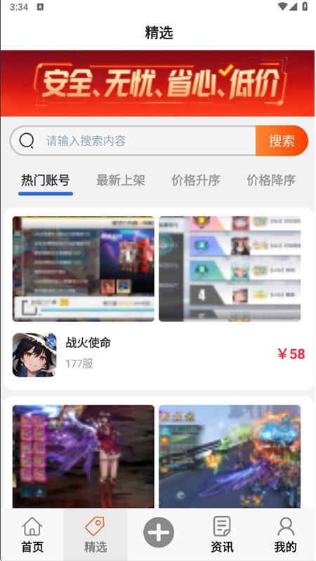 福游多截圖(4)