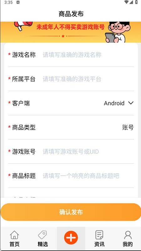 福游多截圖(1)