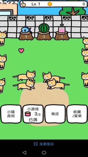 和貓咪一起玩截圖(3)