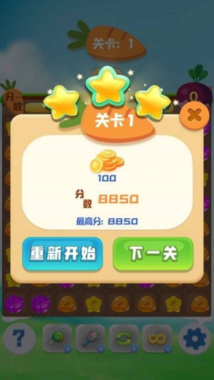 萌兔連連消截圖(2)