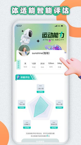 易操練截圖(2)