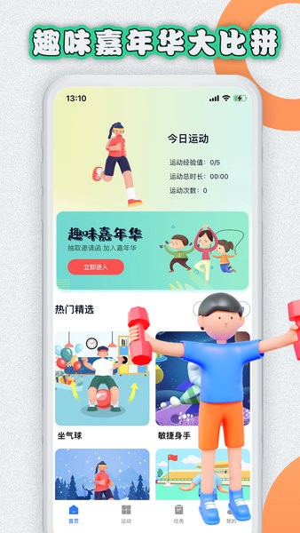 易操練截圖(3)