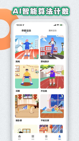 易操練截圖(4)