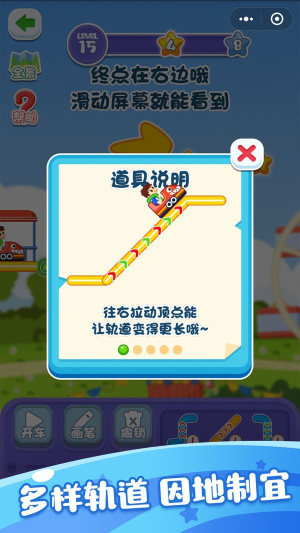游樂(lè)園過(guò)山車截圖(2)