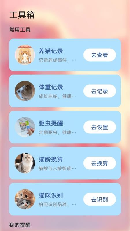 ymbollab截圖(1)