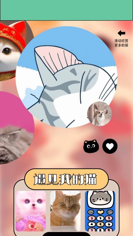 ymbollab截圖(3)