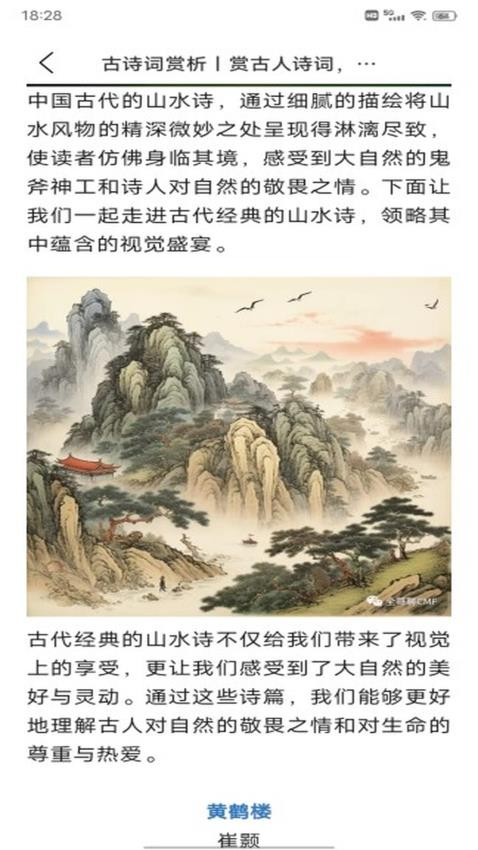詩歌本新編截圖(4)