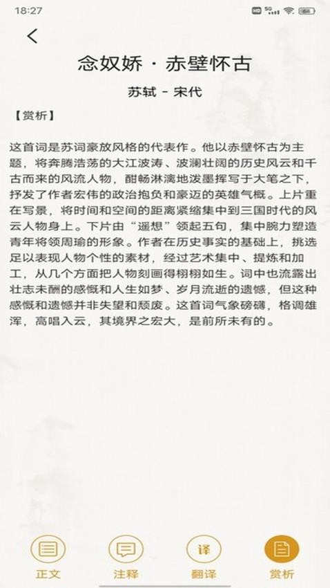 詩歌本新編截圖(3)