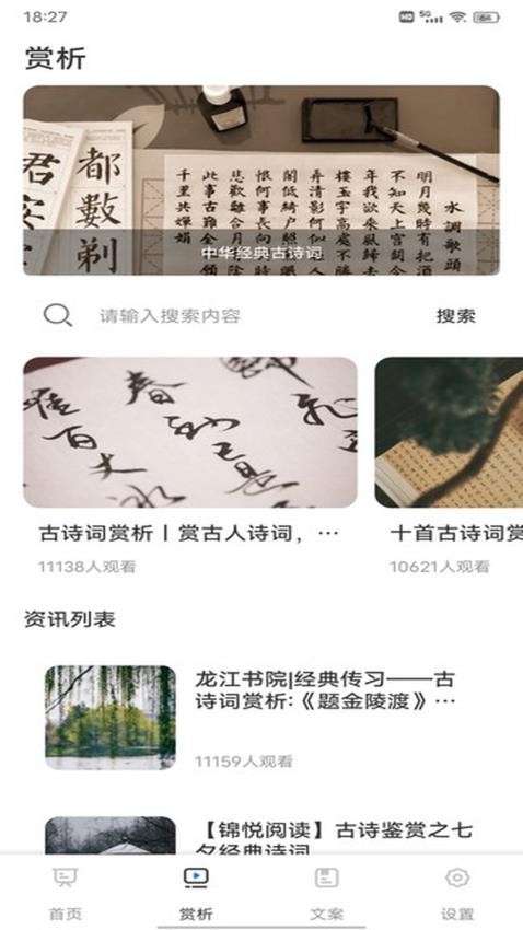 詩歌本新編截圖(2)