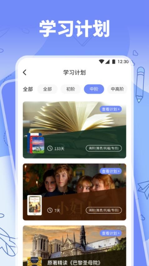 省心英語通截圖(2)