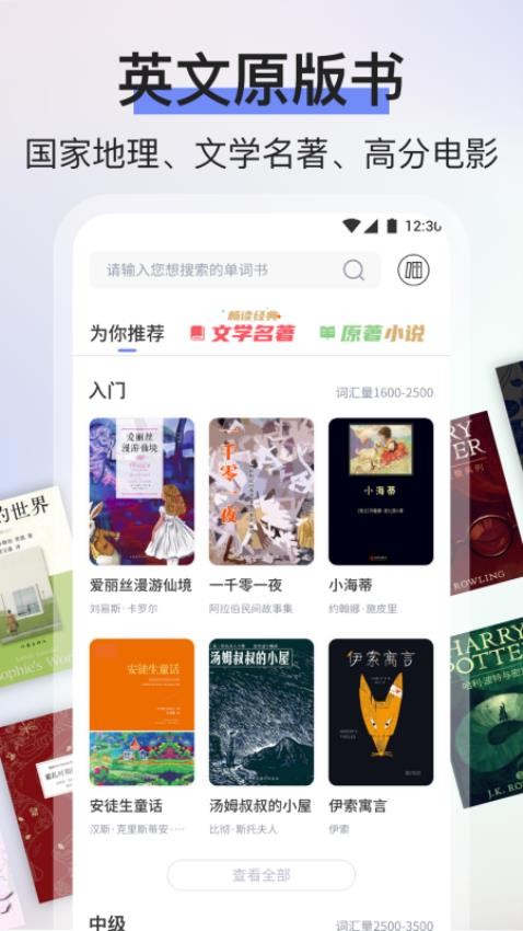 省心英語通截圖(3)