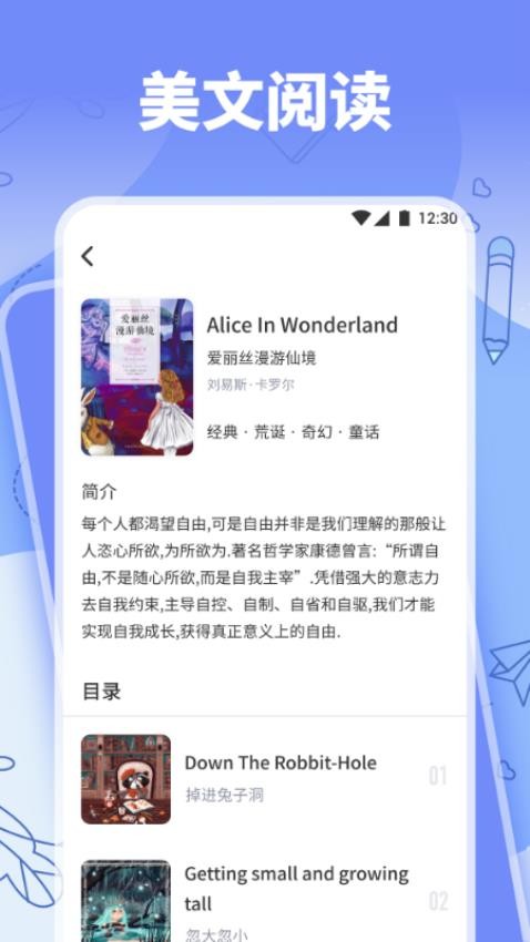 省心英語通截圖(1)