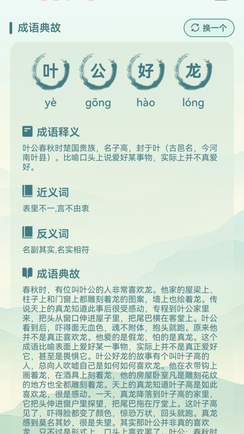 成語(yǔ)俺來(lái)也截圖(3)