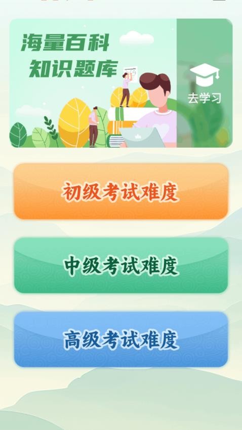 成語(yǔ)俺來(lái)也截圖(1)