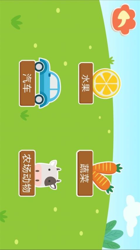 親親熊識(shí)字截圖(3)