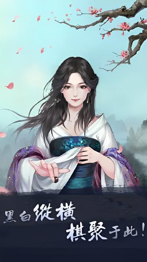 五子棋教學(xué)截圖(1)