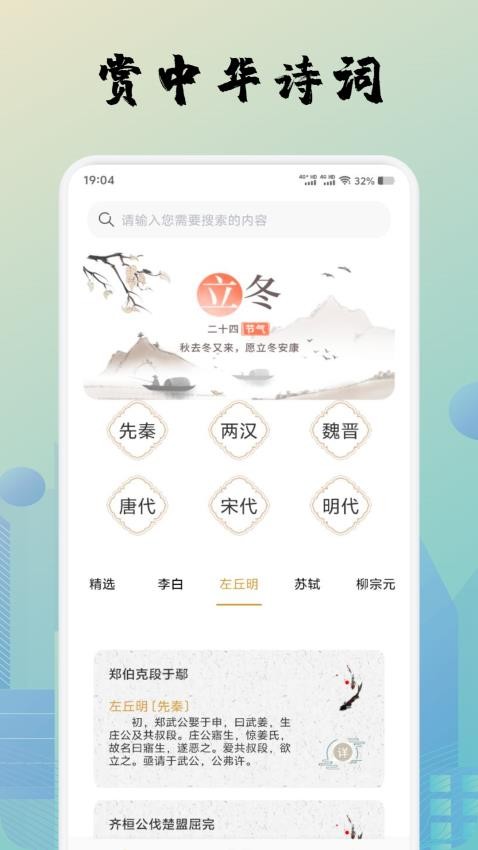 詩歌本全集截圖(2)