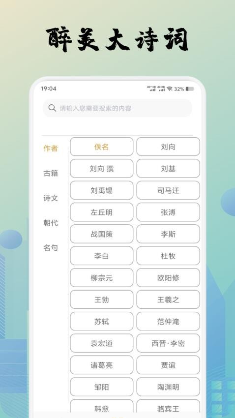 詩歌本全集截圖(1)