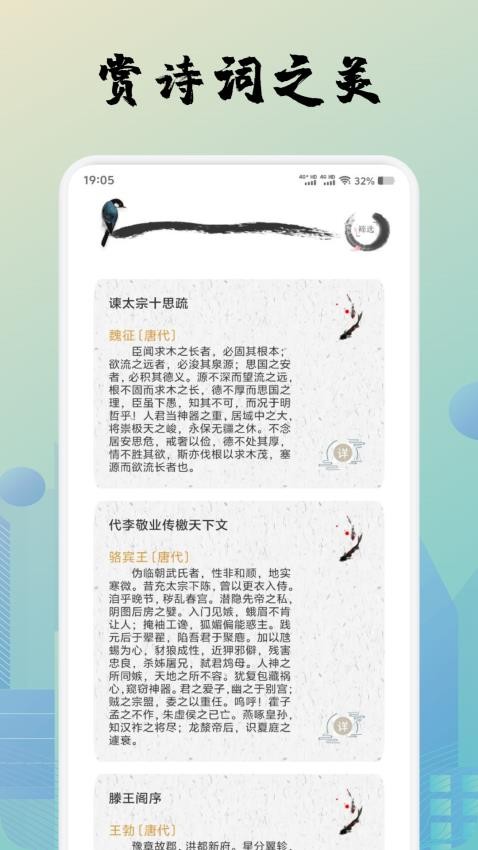 詩歌本全集截圖(4)