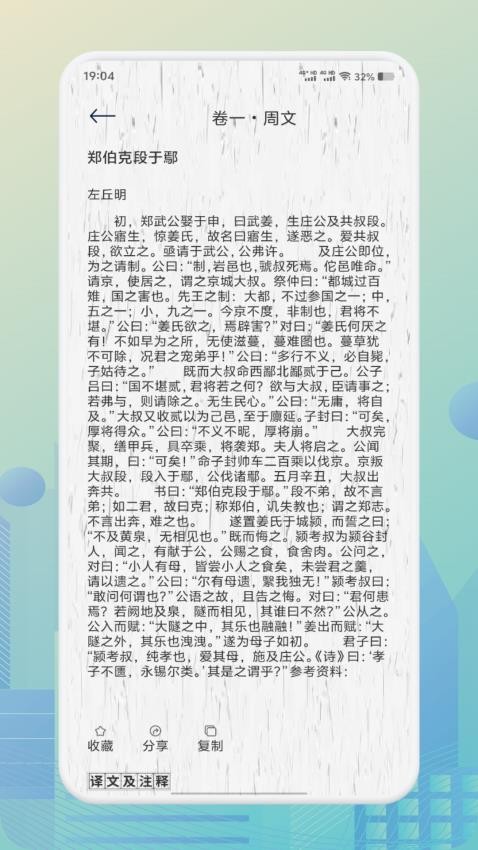 詩歌本全集截圖(3)