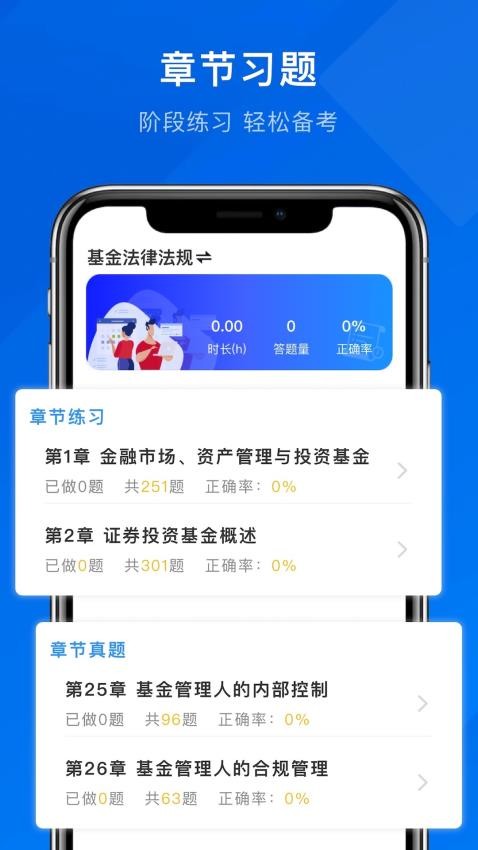 諾諾刷題截圖(1)