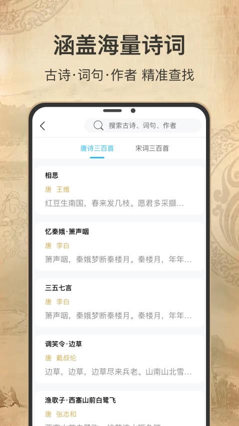 古詩詞填字達(dá)人截圖(1)