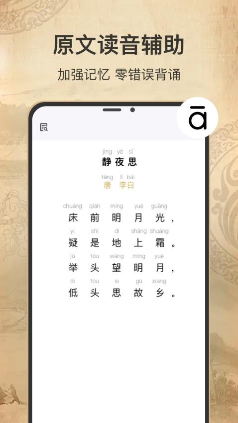 古詩詞填字達(dá)人截圖(2)
