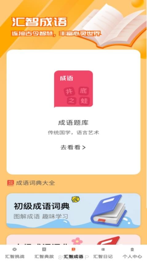 匯智答題截圖(1)