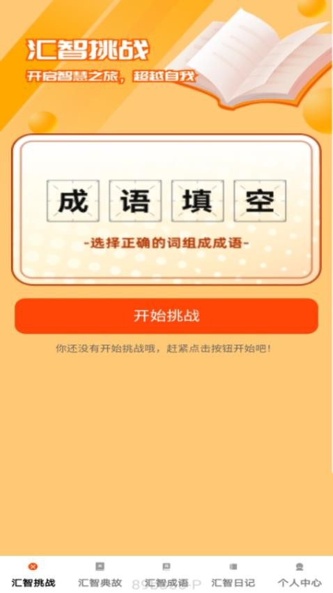 匯智答題截圖(4)