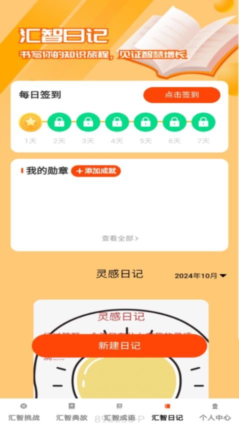 匯智答題截圖(2)