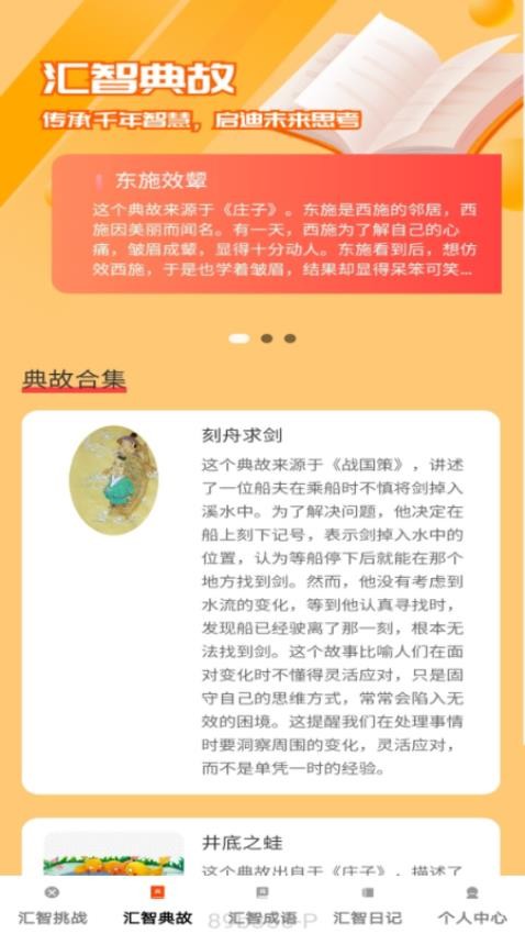 匯智答題截圖(3)