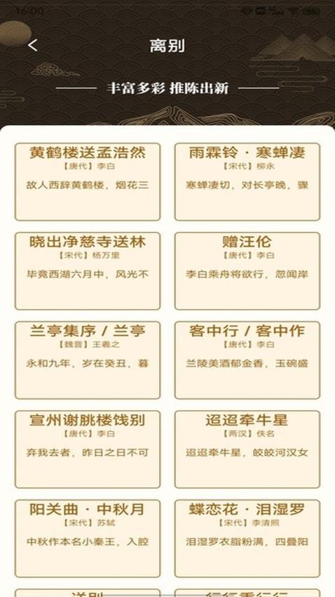 通易國學(xué)截圖(3)
