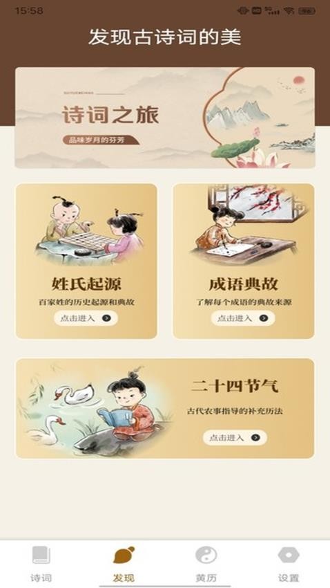 通易國學(xué)截圖(2)
