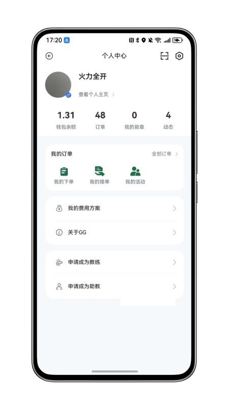 GG運(yùn)動(dòng)截圖(1)