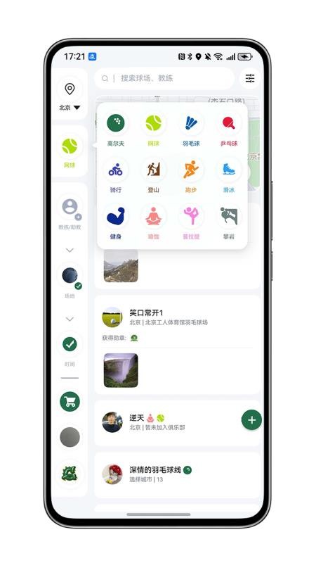 GG運(yùn)動(dòng)截圖(3)